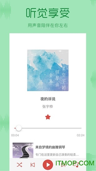 fm收音机广播app