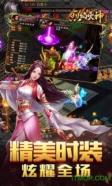 烈焰灭神单职满v版