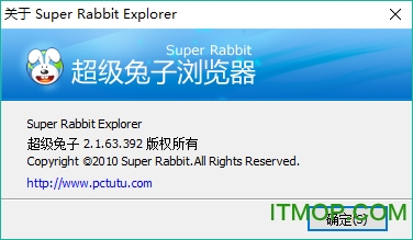 超级兔子浏览器官方