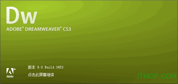 Dreamweaver CS3绿色版