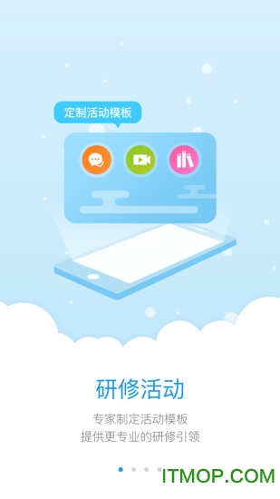研学通app