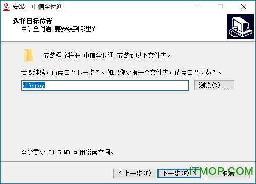 中信全付通电脑版下载