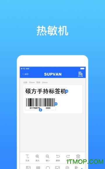 硕方打印 硕方打印