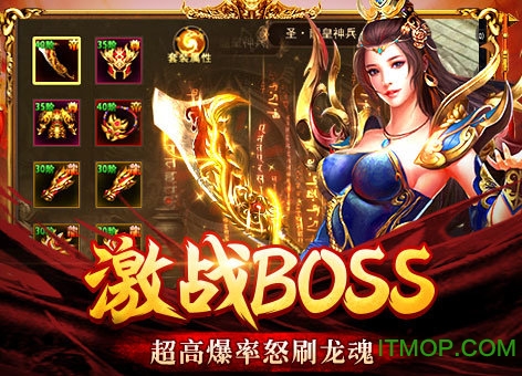 龙皇传说9377下载