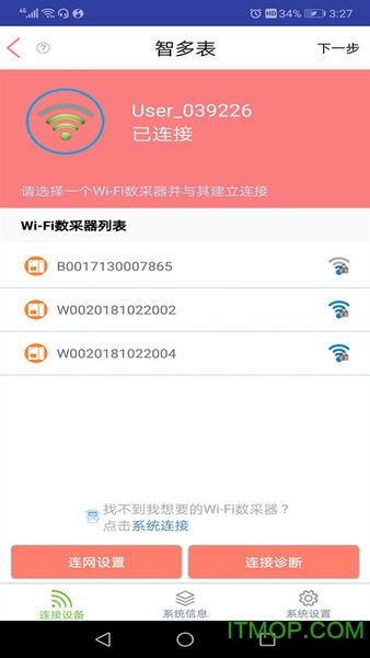 智多表app 智多表app
