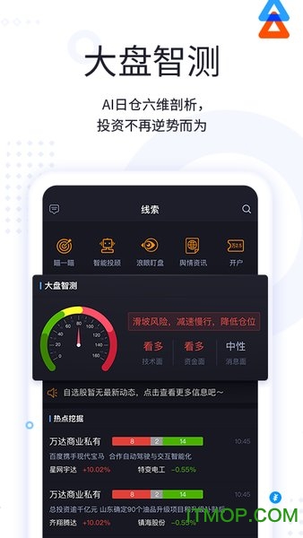 新浪爱证券app