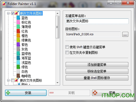 Folder Painter免费版