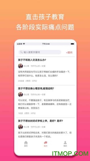 妈心理app下载