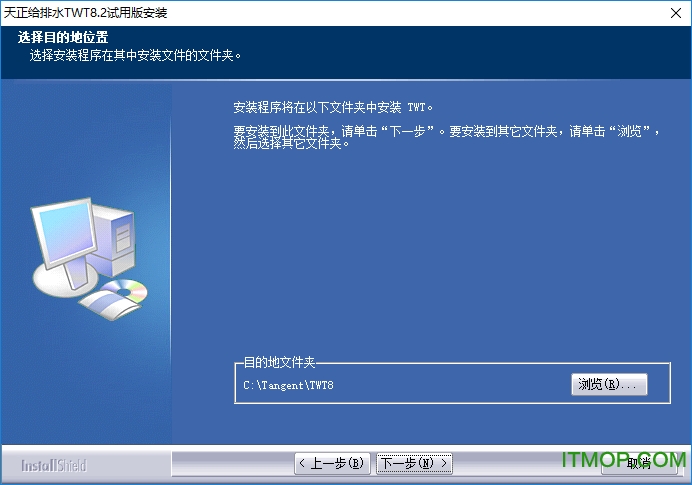 天正给排水8.2破解版