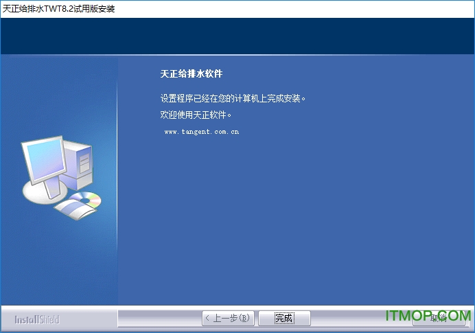 天正给排水8.2破解版