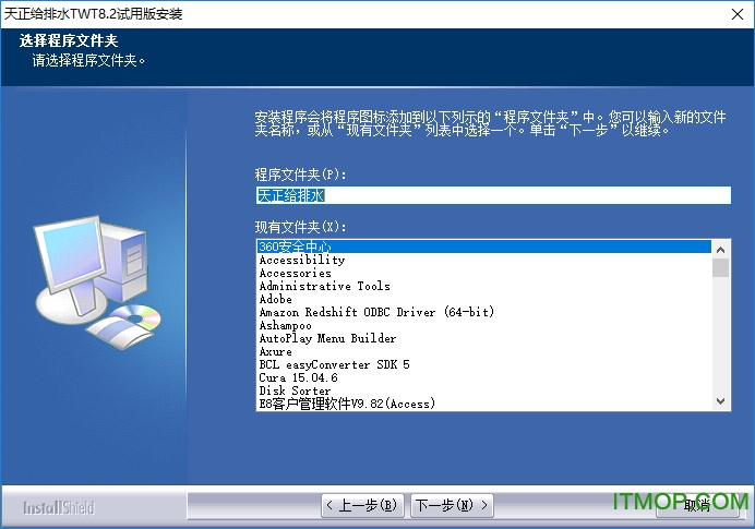 天正给排水8.2破解版