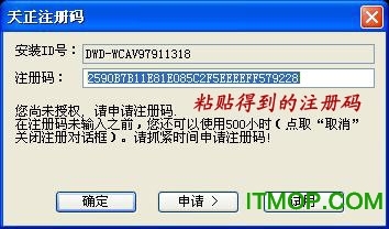 天正给排水8.2破解版