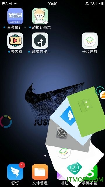 安卓卡片任务软件