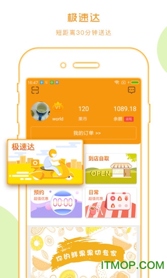 拼果果app