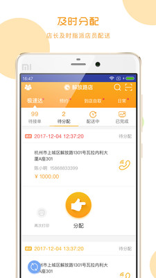 拼果果门店端app