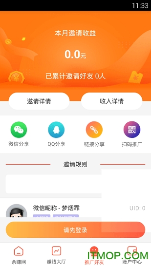 余赚网app下载