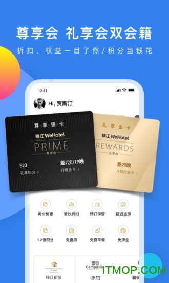 锦江酒店app下载