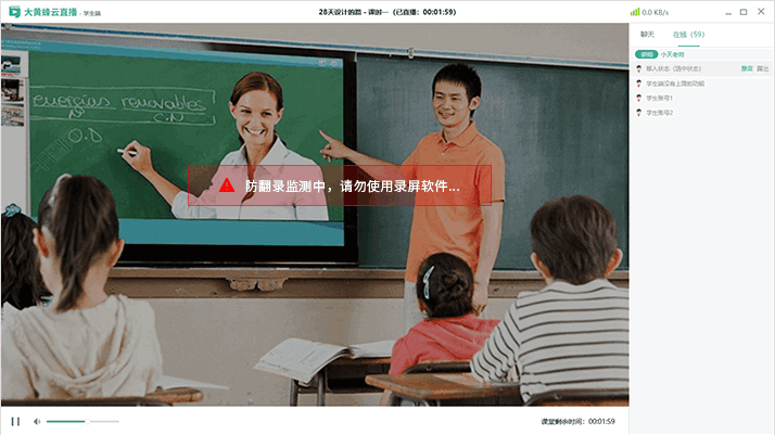 大黄蜂云直播学生版 大黄蜂云直播学生版