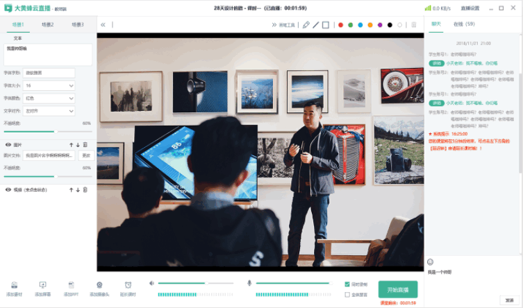 大黄蜂云直播教师版 大黄蜂云直播教师版