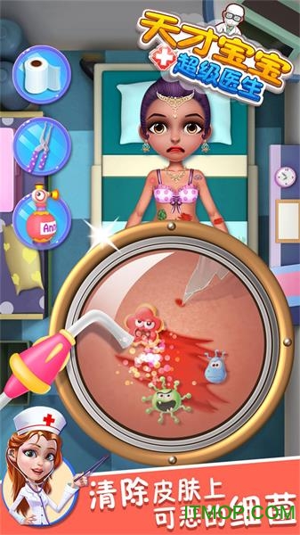 宝宝超级医生下载