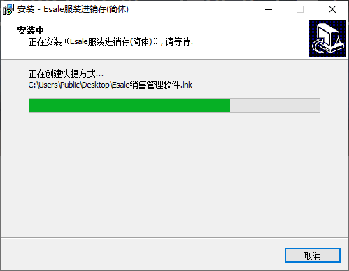 Esale服装进销存系统