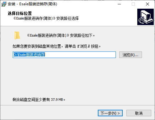 Esale服装进销存系统