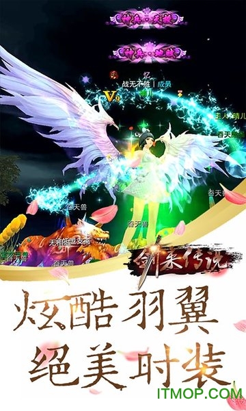 剑来传说抖音版