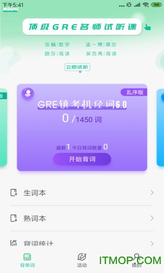 GRE镇考3000词 GRE镇考3000词