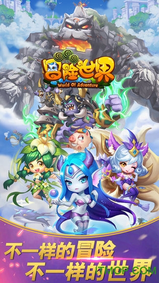 冒险世界手机版下载
