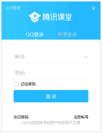 腾讯课堂 腾讯课堂