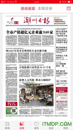 潮州Plus手机版 潮州Plus app