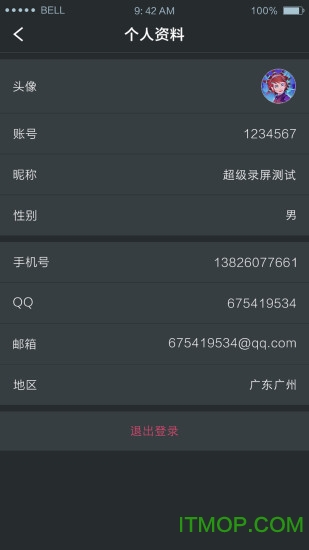 录音大师app