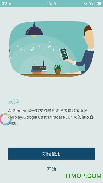 安卓无线传输下载