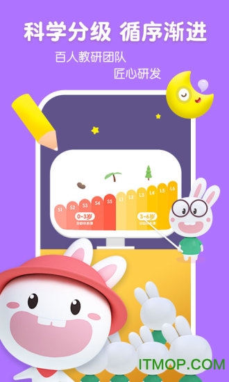 成长兔英语app下载