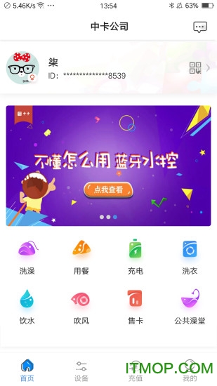 乐校通最新版本 乐校通app官方