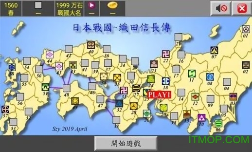 日本战国织田信长传下载