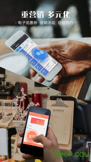 智讯会员管理收银系统下载