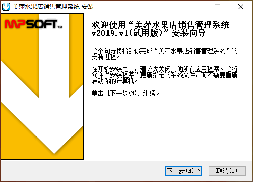 美萍水果店管理
