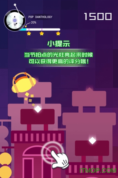 节奏的球球大师手游下载