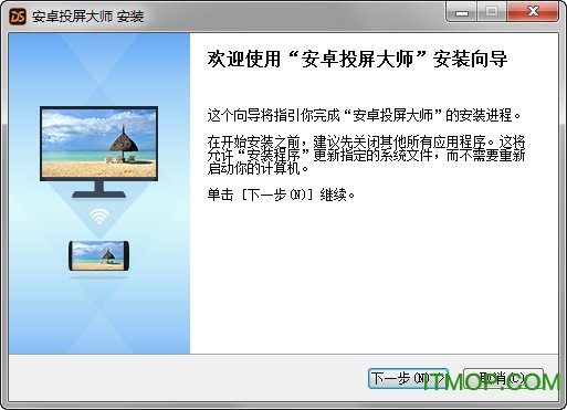 TCDisplaySink中文版