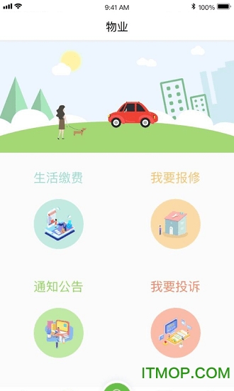 我在社区app下载