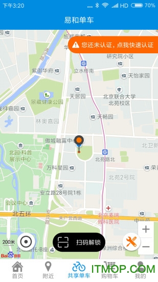 易和生活港 易和生活港下载