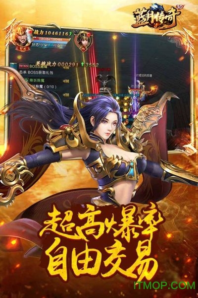 腾讯蓝月传奇手游下载