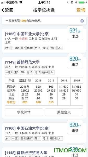 优选志愿app