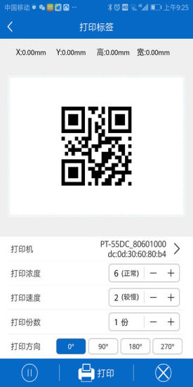 普贴标签app下载