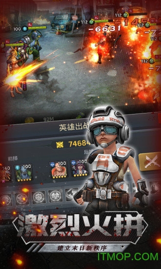 末世军团内购破解版