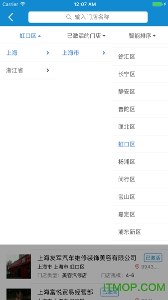 雪佛龙合伙人app下载