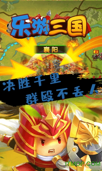 三国卡牌手游乐游三国