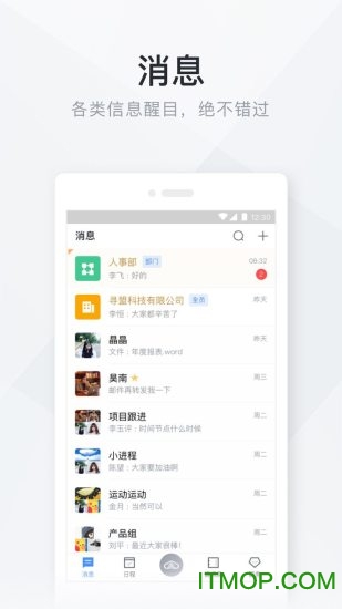 中国移动办公云下载