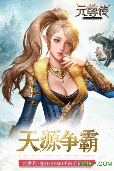 小米元尊传下载